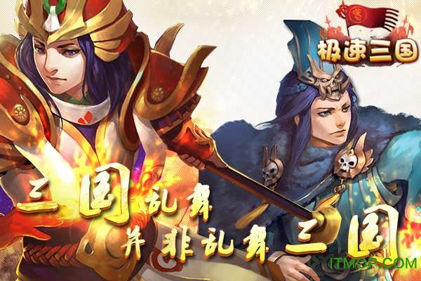 极速三国九游手游 v3.9.23 安卓版 