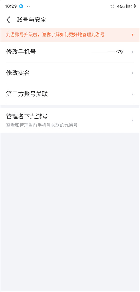 贝博网页版网址，九游助手官方正版 v8.3.1.2安卓版