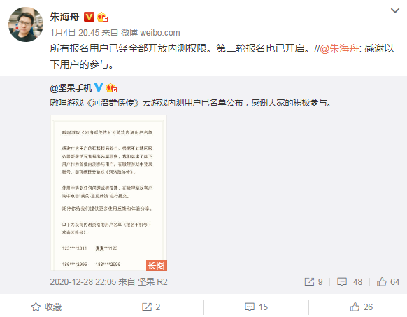 鸿利官网站，嗷哩游戏开展内测，云游戏会是字节跳动的“捷径”吗？