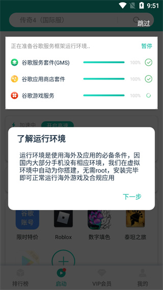 OurPlay加速器下载 